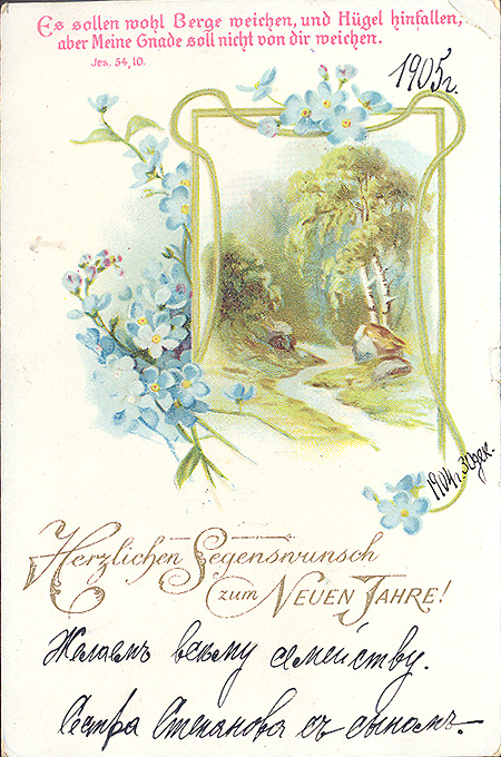 С Новым Годом Комплект из 3 открыток 1912 г инфо 8746c.