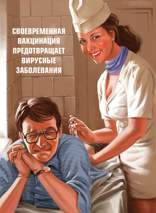 Открытка "Своевременная вакцинация" х 18 см Изготовитель: Россия инфо 279i.