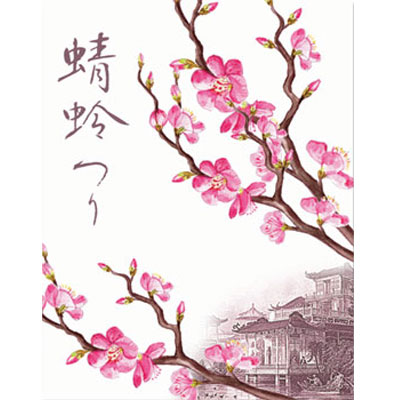 Пакет подарочный "Сакура", 26 см x 33 см x 13 см бумага Изготовитель: Китай Артикул: 16095 инфо 601i.